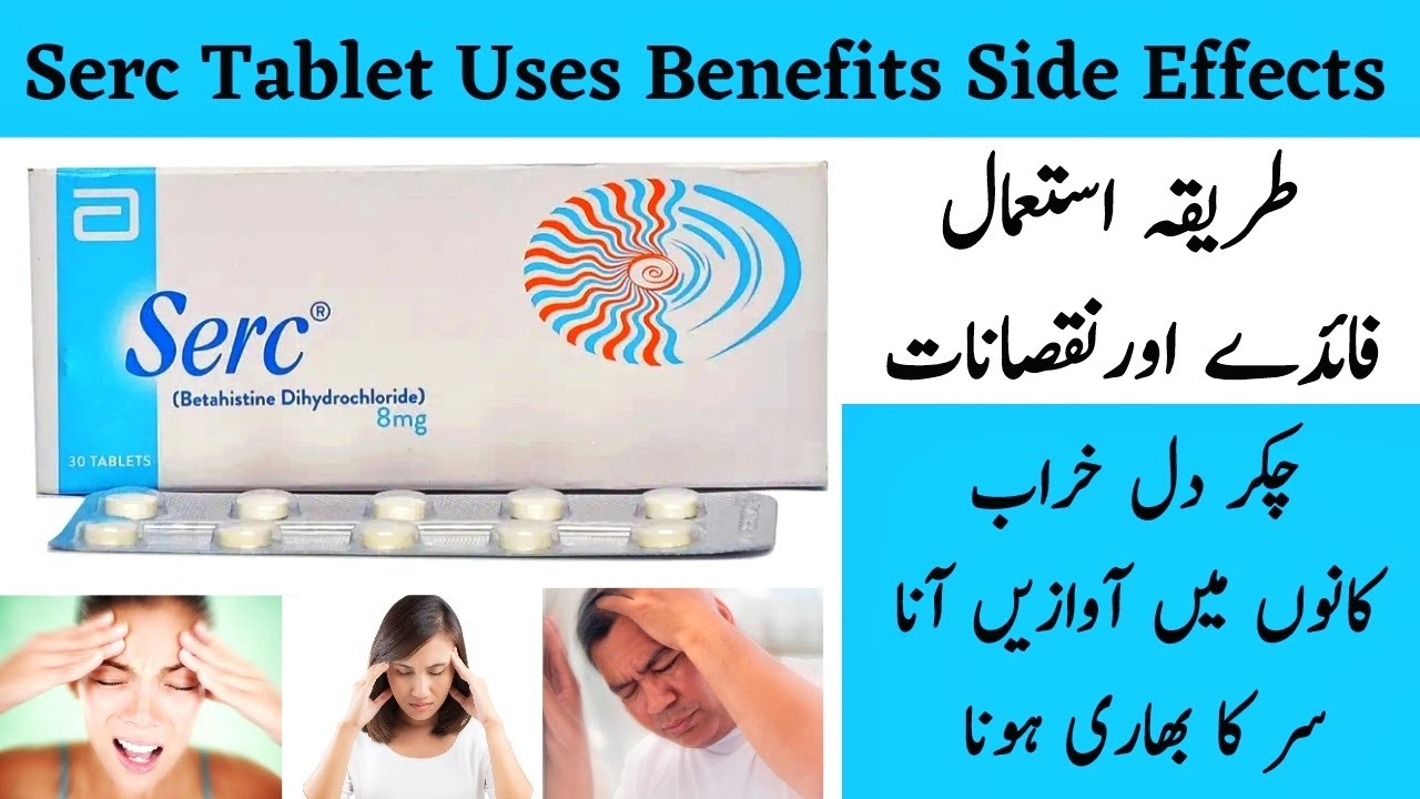 Serc Tablet Uses In Urdu | Serc Tablets For Vertigo | Serc 16mg Tablet