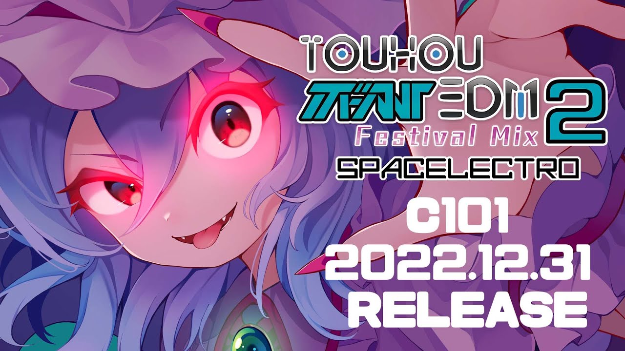 [C101]東方ボーカルEDM Festival Mix2 クロスフェードデモ