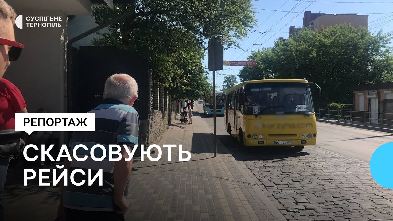 У Тернополі зменшили кількість рейсів громадського транспорту