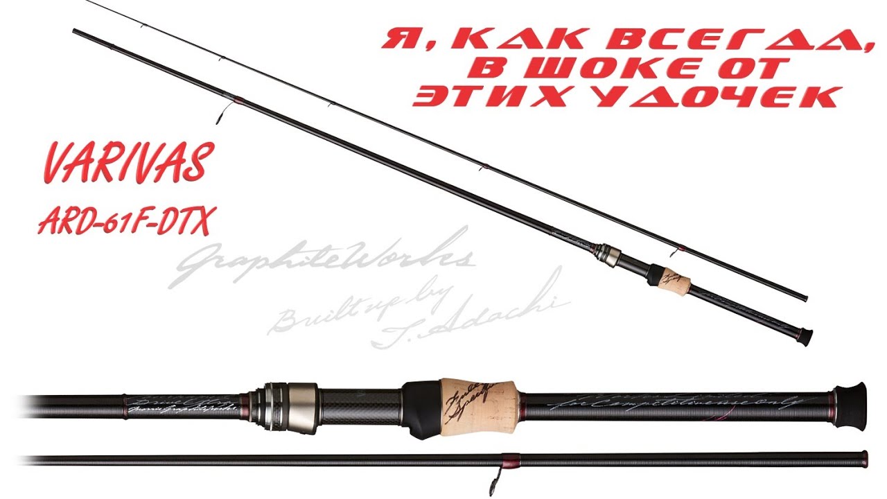 Я СНОВА В ШОКЕ! VARIVAS WORKS LIMITED ARD-61F-DTX