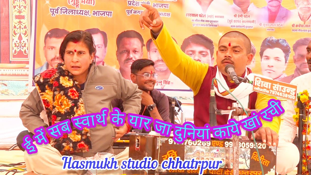 कूड़नताल सरकार मेला मंच 2026/श्री रवि पाठक जी अपनी शानदार पृस्तुति के साथ