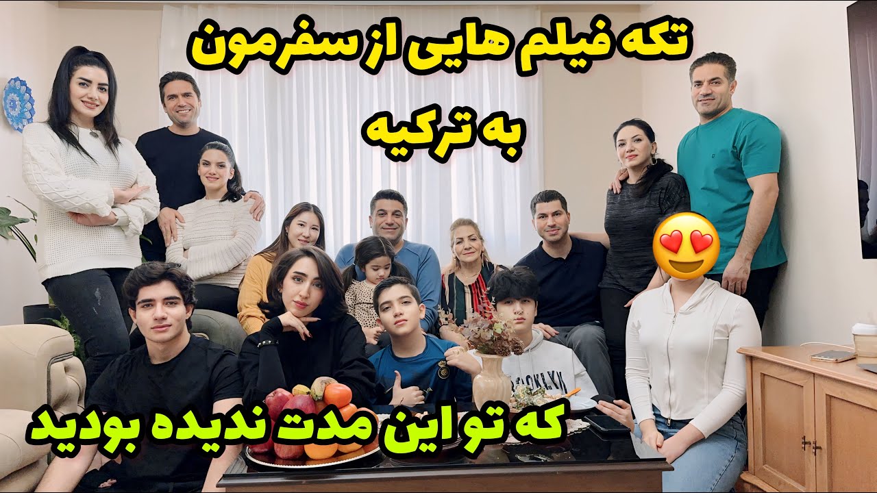 تکه فیلم هایی از سفرمون به ترکیه که تو این مدت ندیده بودید 😍 / روزمرگی های من