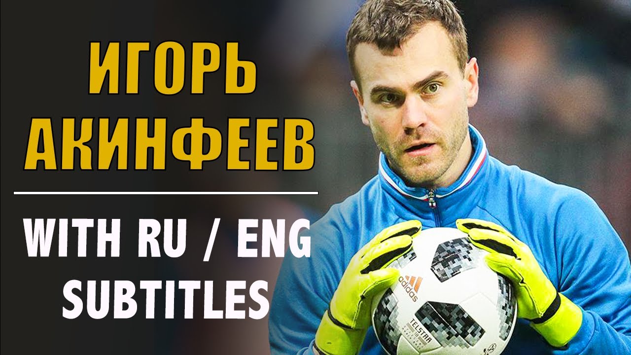 RUSSIAN SPEECH: Igor Akinfeev (with Russian and English subtitles)