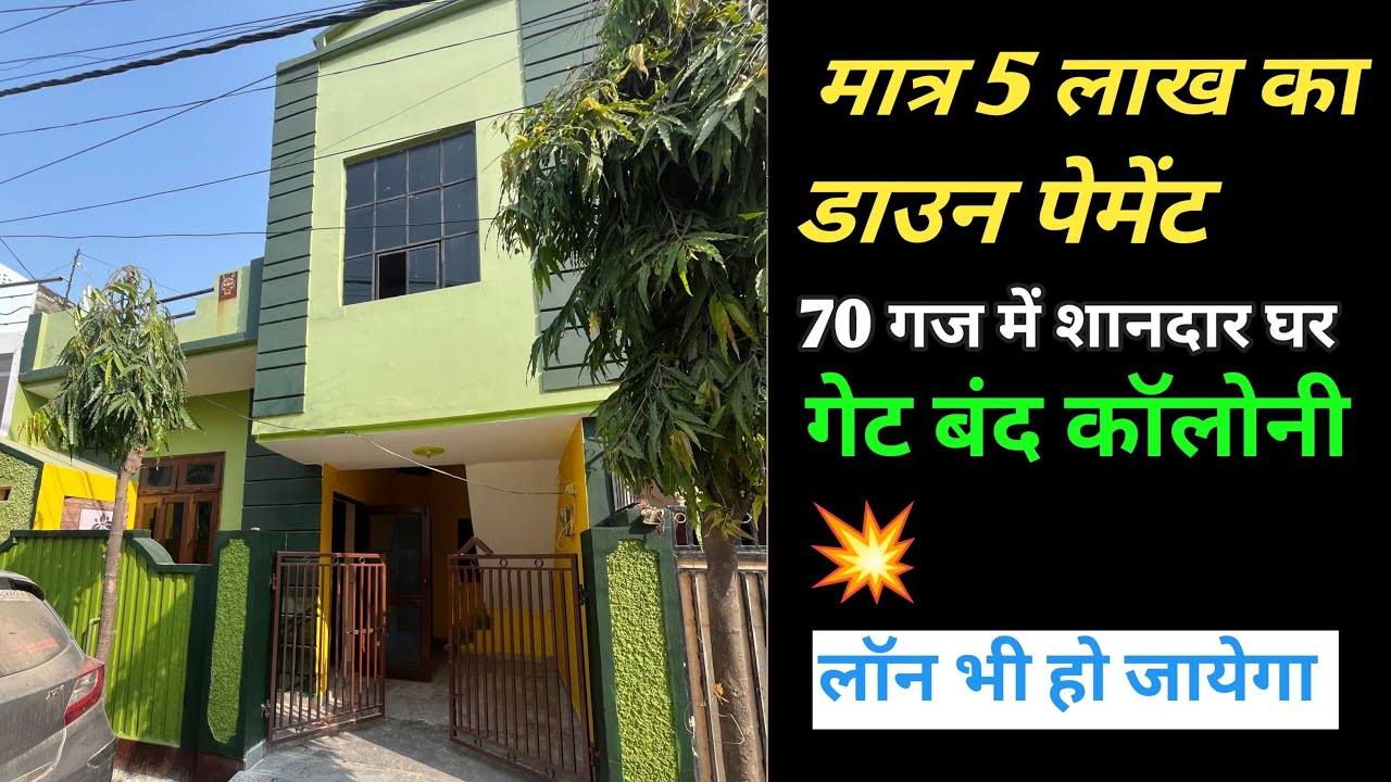 Jad Se Makaan 70 Gaj Independent House In Aligarh | Aligarh Property Sale | Neeraj Aligarh