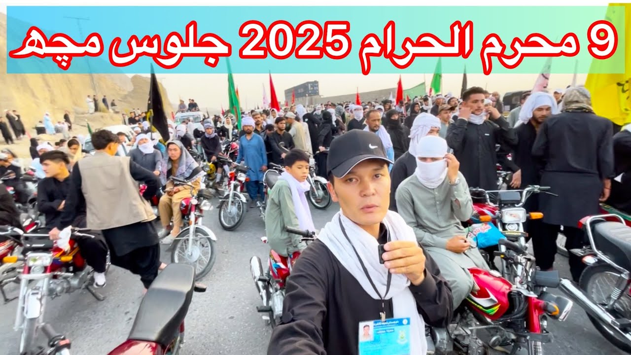 9th Muharram Markazi Jaloos Quetta To Mach Bolan || محرم الحرام 2025 جلوس مچھ 