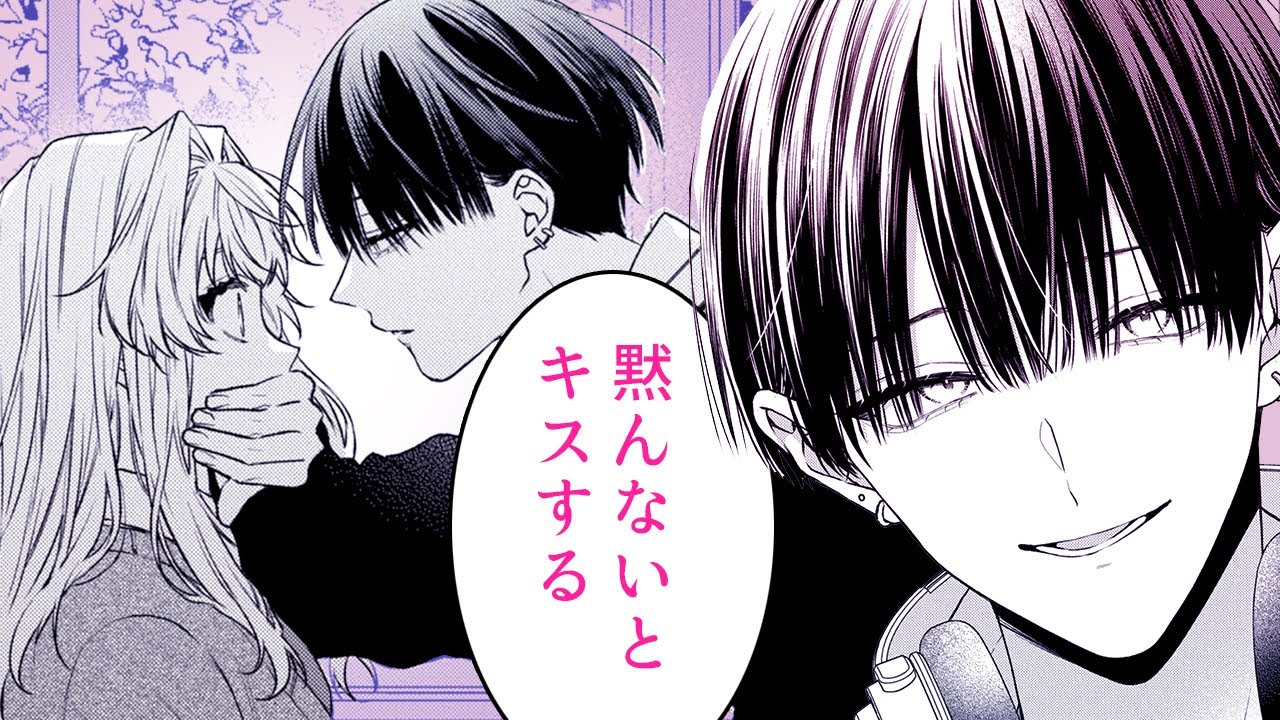 【恋愛漫画】幼馴染との久々の再会。ヤバイくらい執着されて…♡【3月の霹靂　1話】│はくせんちゃんねる