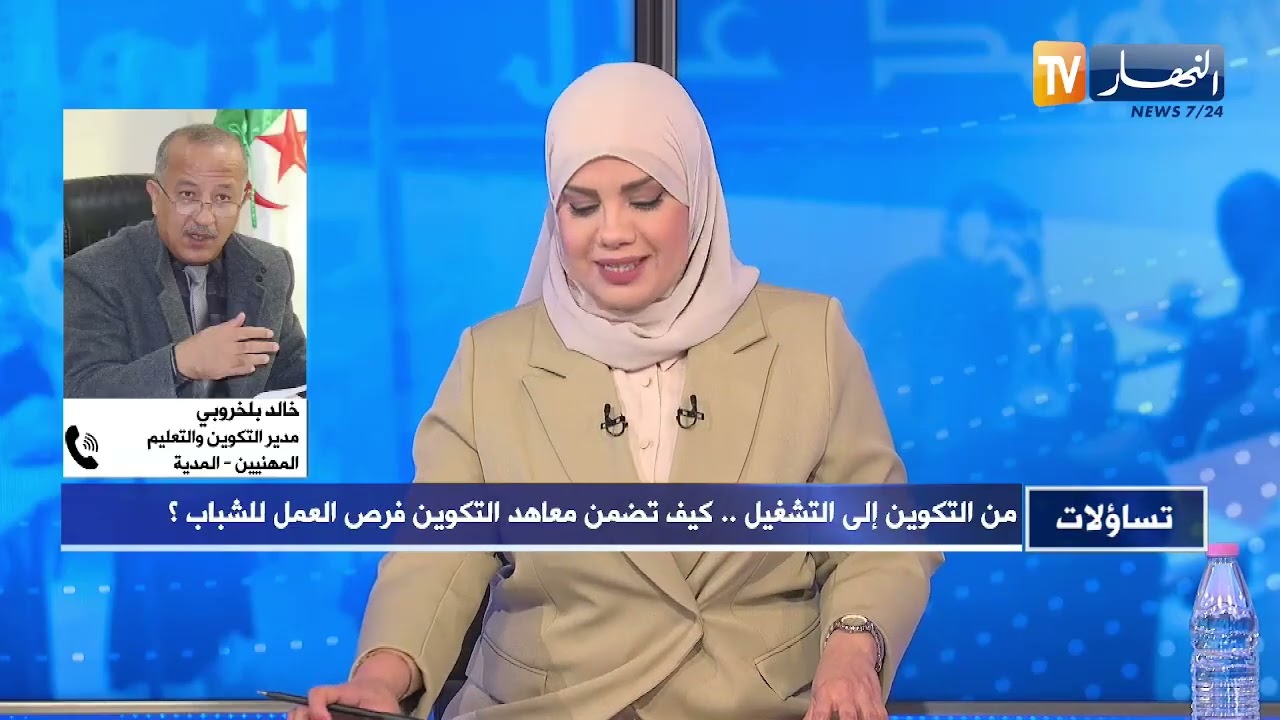 تساؤلات:  من التكوين إلى التشغيل ..   كيف تضمن معاهد التكوين فرص العمل للشباب ؟