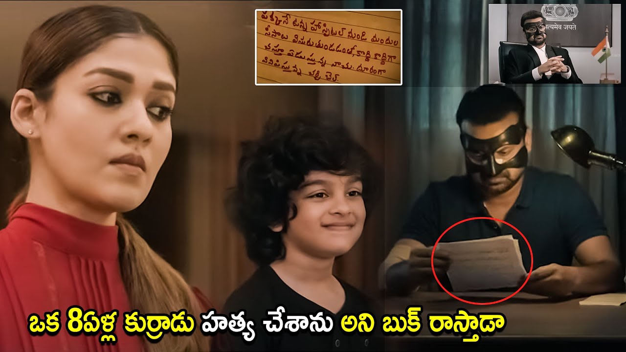 Nayanthara & Kunchacko Boban Boy Writing Letter Scene | Nayanthara | Telugu Movie | Cinema Chupistha