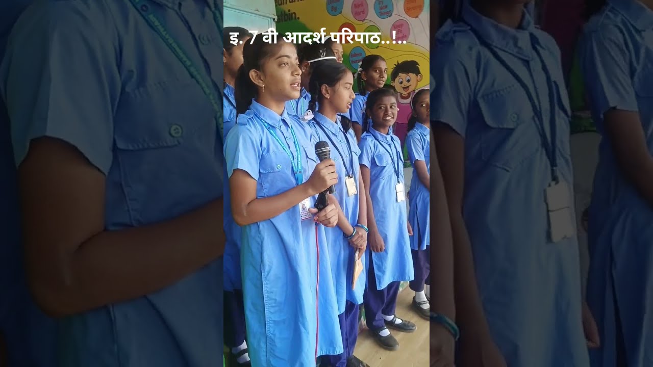 इ.7 वी 'आदर्श परिपाठ' विकास विद्यामंदिर सरनोबतवाडी ता करवीर जिल्हा कोल्हापूर. 