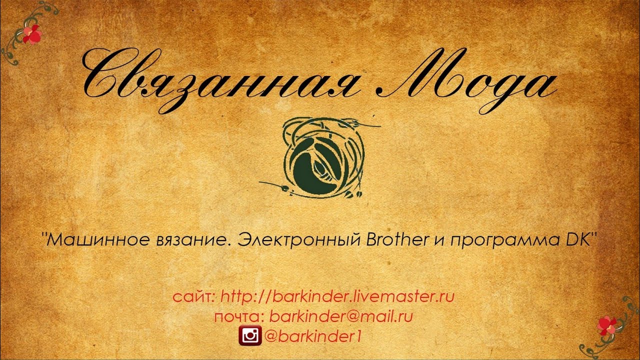 Интарсия