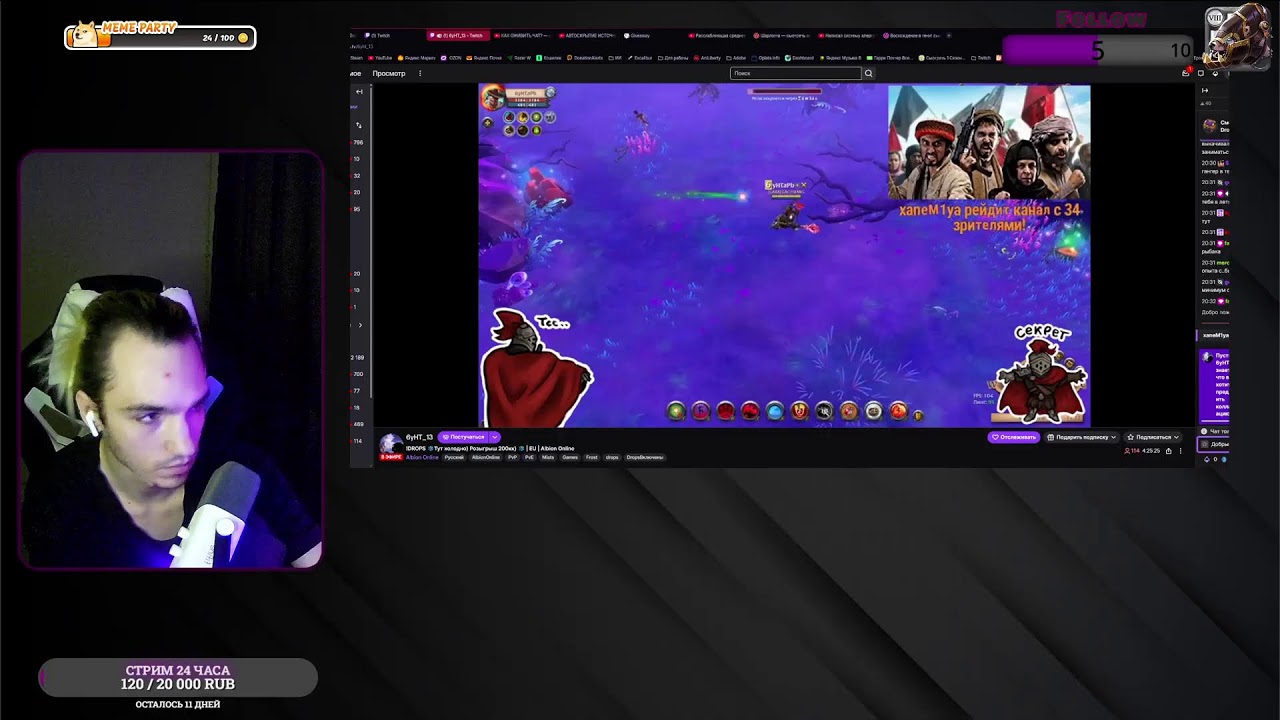 🔥 !DROPS | Не знаю чем заняться  |  ALBION ONLINE | 🔥