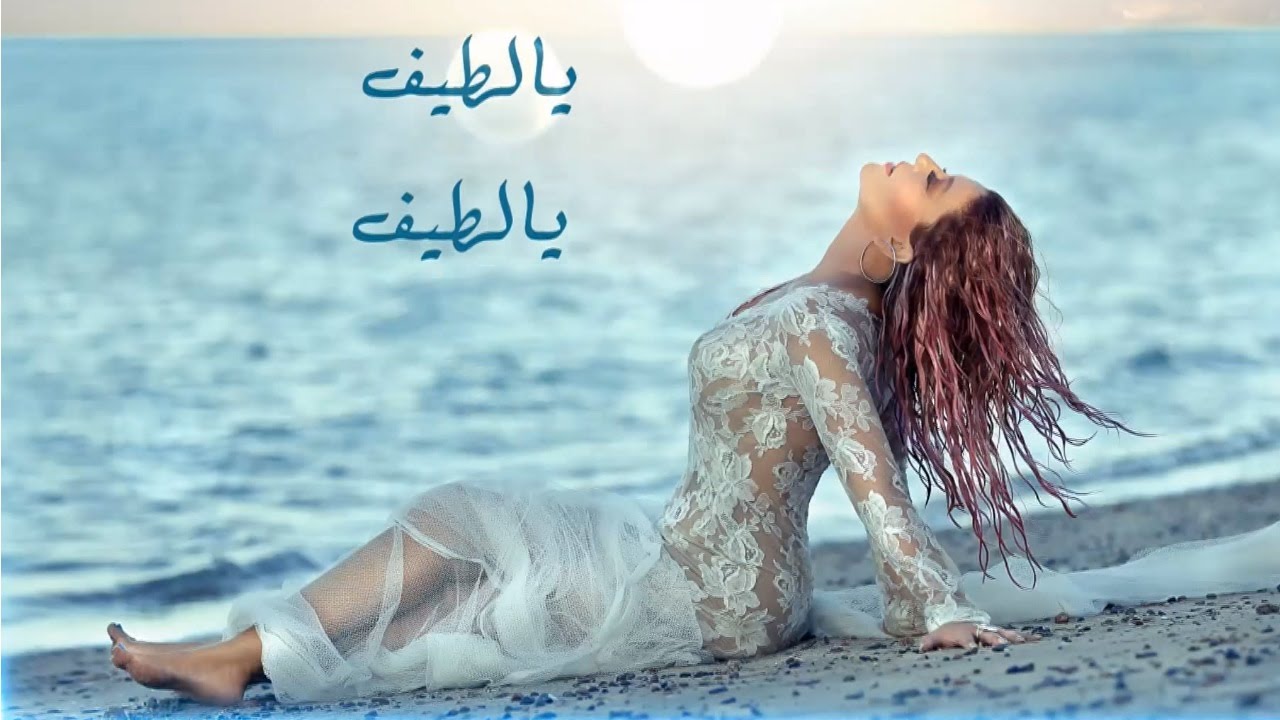 Samira Said ... Yaa lateif - With Lyrics | سميرة سعيد ... يا لطيف - بالكلمات
