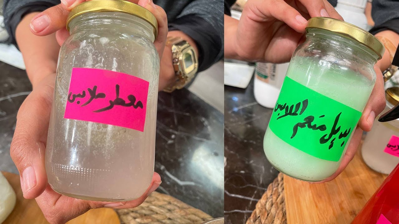 طريقة عمل بديل منعم الملابس - بديل معطر الملابس | سر الصنعة مع الشيف دعاء السمنودي