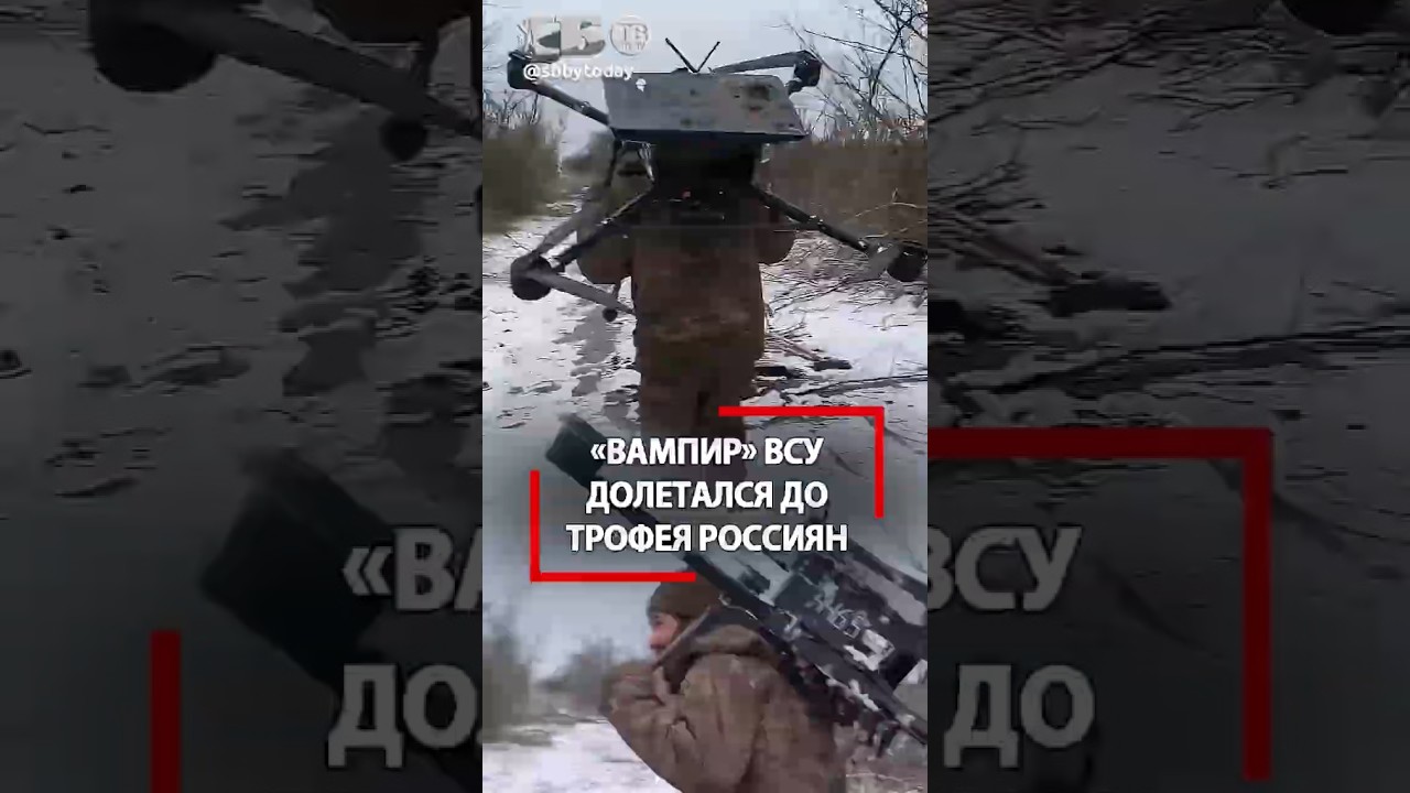 Солидный трофей русских! Дрон ВСУ Вампир сбит ночью!