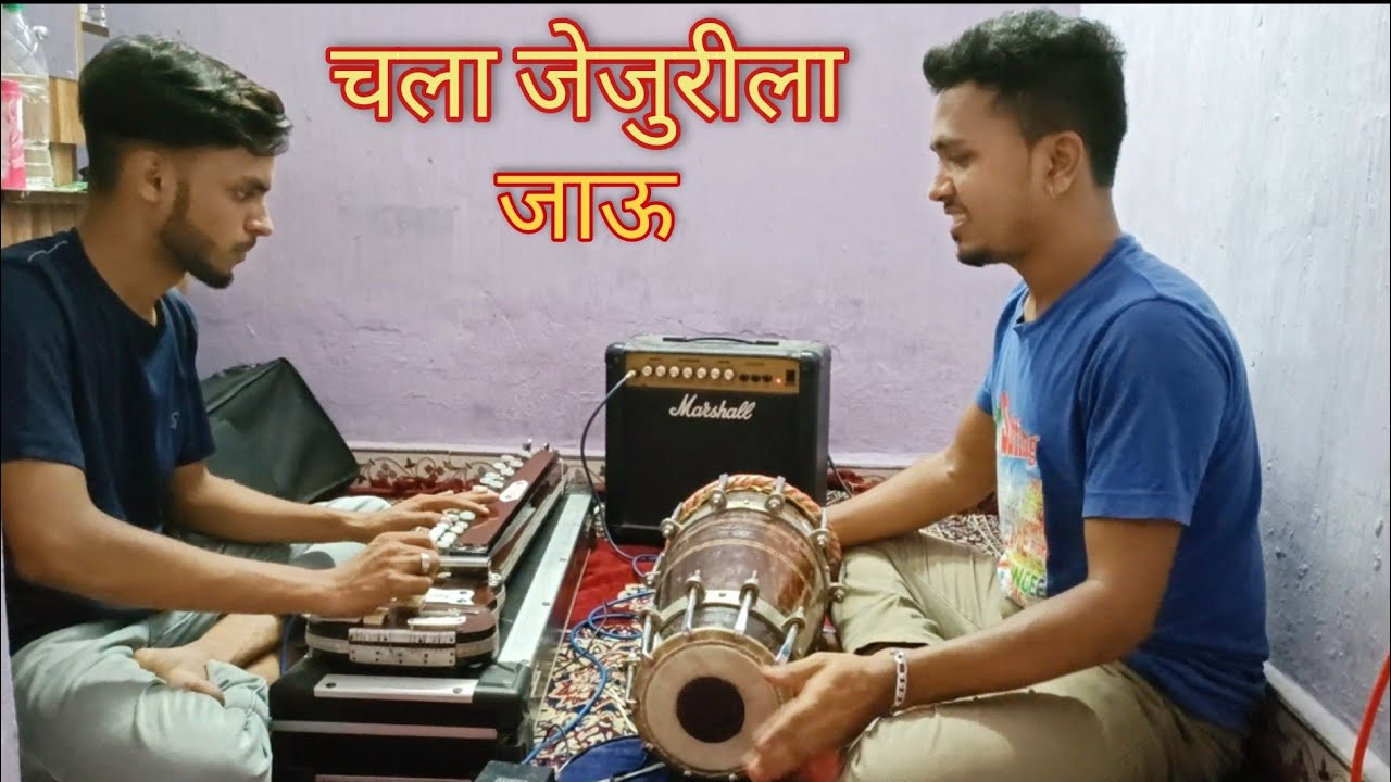 Chala jejurila jau |( lavni ) | instrument | Dhol ki & Banjo.