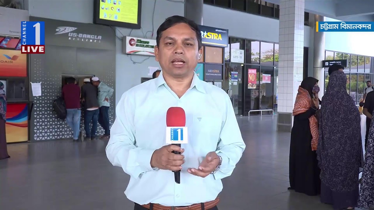 LIVE🔴আজও ৭টি ফ্লাইট বাতিল; শাহ আমানত বিমানবন্দর থেকে সরাসরি | Channel One News