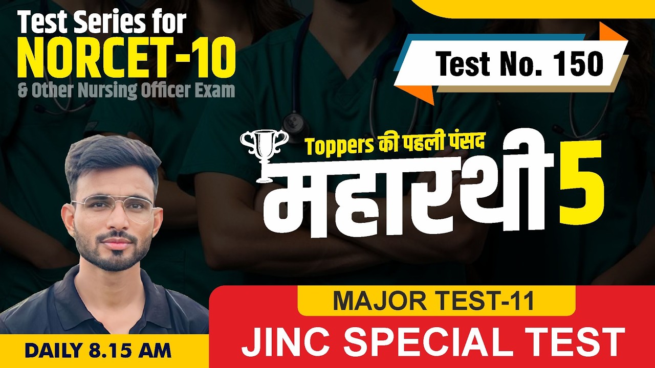 MAJOR TEST-11 JINC SPECIAL TEST   | TEST FOR NORCET 10 &other Nursing exam