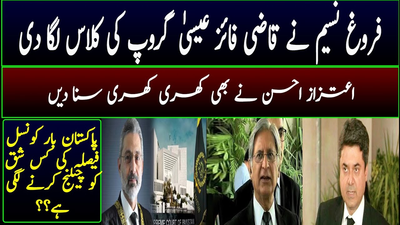 Farough Naseem  responsed regarding review petition by Qazi faez isa group..Aitzaz ahsan statement..