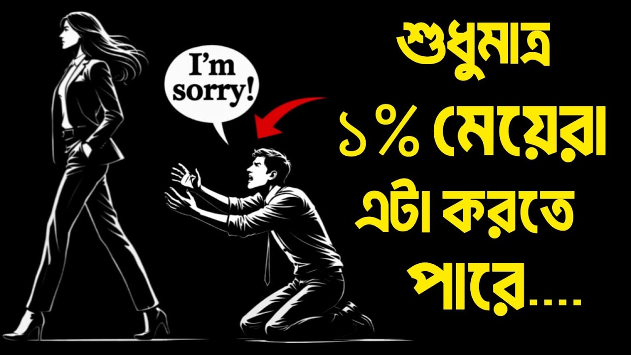 🔴 **Stoicism-এর আলোকে একজন High-Value Woman-এর ১২টি গুণ** 🔴