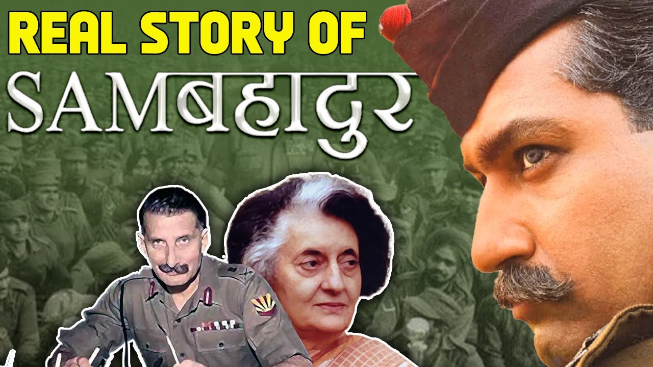कैसे Sam Bahadur बने भारत के पहले Field Marshal ? | Life of India's Greatest Soldier Sam Manekshaw