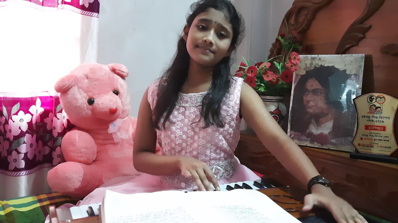আমার গানের মালা 1 - অহনা