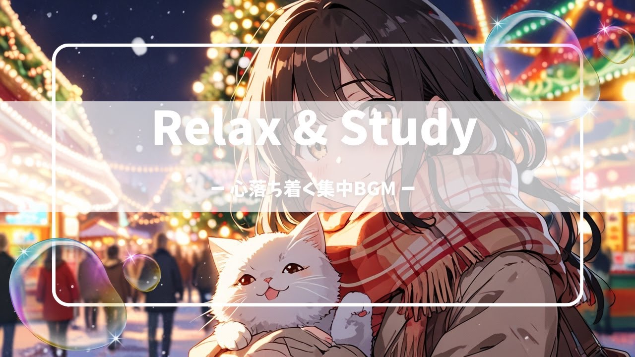 【作業用BGM】冬の遊園地×クリスマスツリー｜Cute & Relaxing Chill Music (1 Hour)