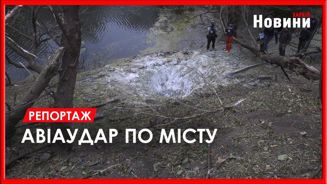 Двоє загиблих та поранені: Харків знову зазнав удару