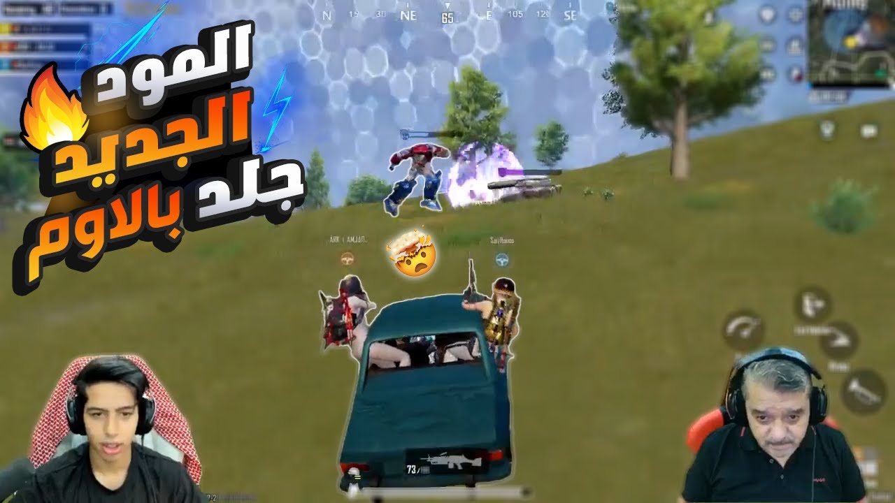 عودة عبود وتكسير جماجم اللاعبين بالاوم فى مود المتحولين🤯🔥 | عبود ببجى موبيل