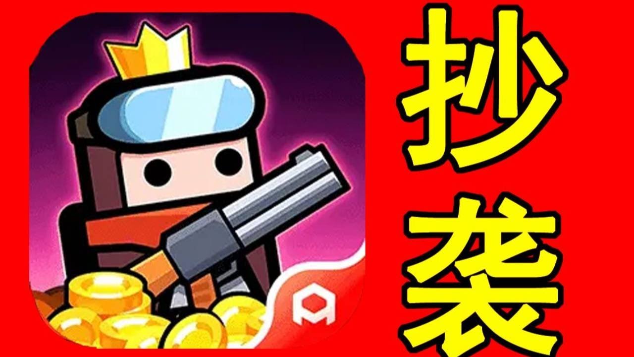 【游戏吐槽合集】厚颜无耻！与其说是抄袭！不如说是照搬！