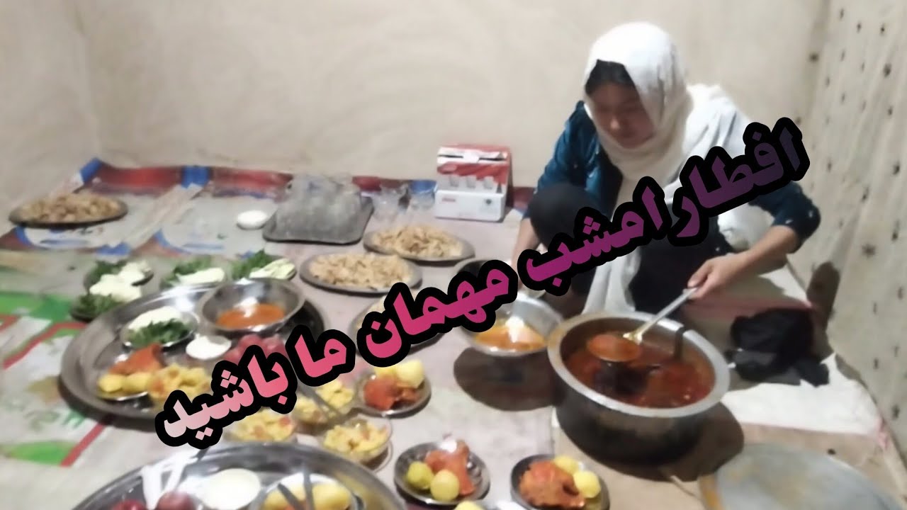 جور کردن شوروا ( افطار امشب مهمان ما باشید)