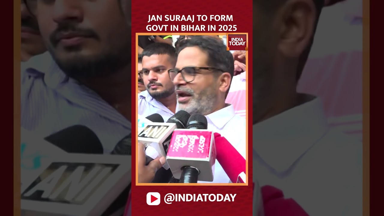 Jan Suraj Prashant Kishor To Form Government In Bihar In 2025
