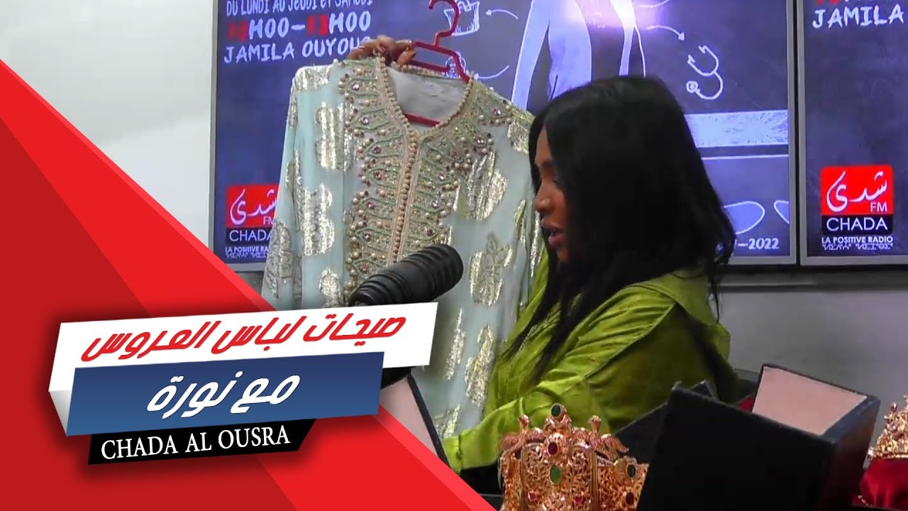 صيحات لباس العروس  مع نورة