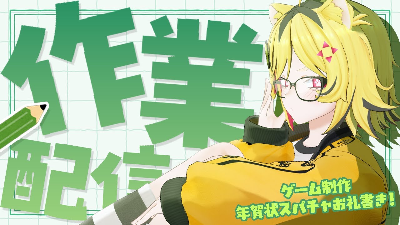 【 作業/小声 】ゲリラさぎょーでい【あおぎり高校/うる虎がーる】