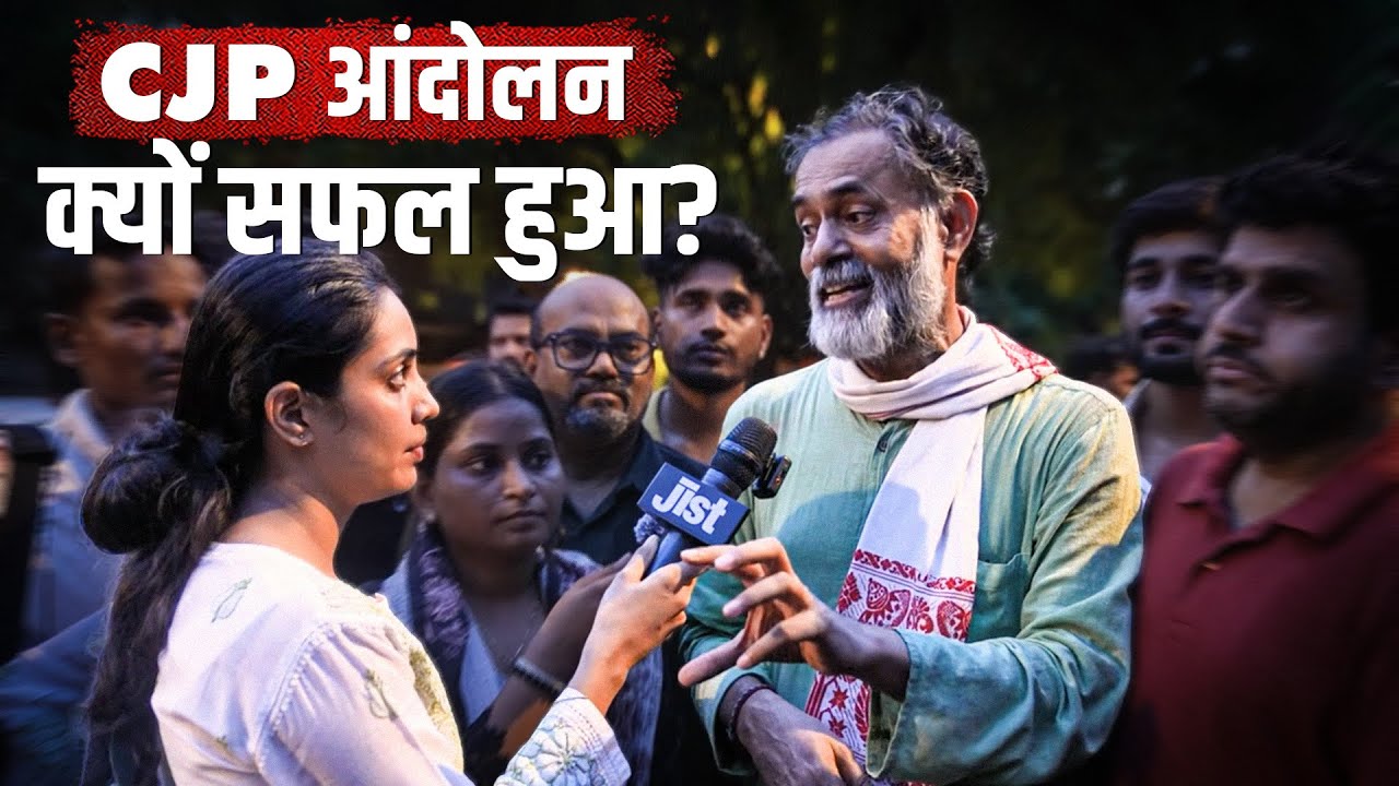 How CJP Won Despite All Odds ft. Yogendra Yadav | Jist