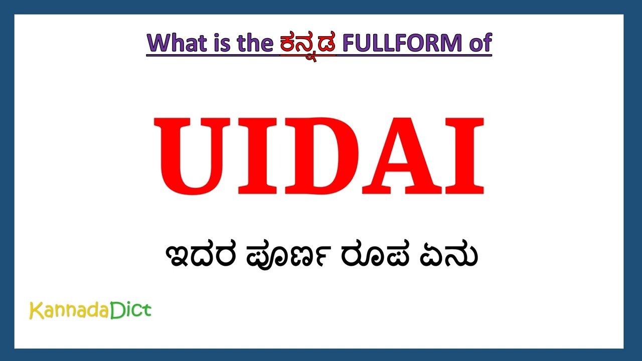 UIDAI full form in Kannada | UIDAI in Kannada | UIDAI ಪೂರ್ಣ ರೂಪ ಕನ್ನಡದಲ್ಲಿ |