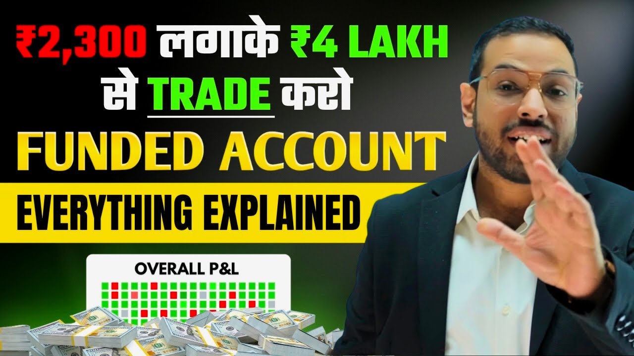 Funded Account In 2025? एक Video में Everything Explained #fundedtrading #forextrading