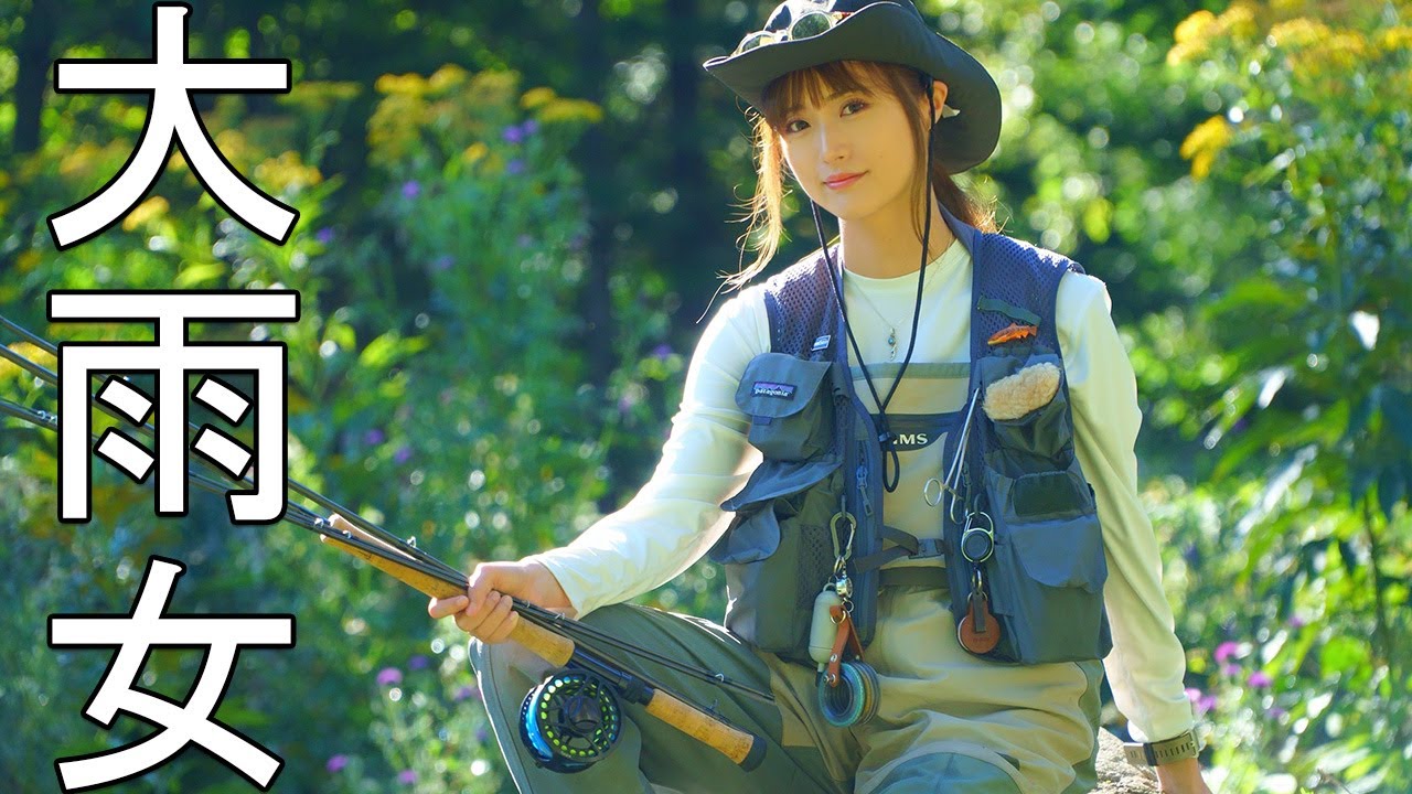 大雨の中で魚を求める釣り女子【アングラーズコラボ】