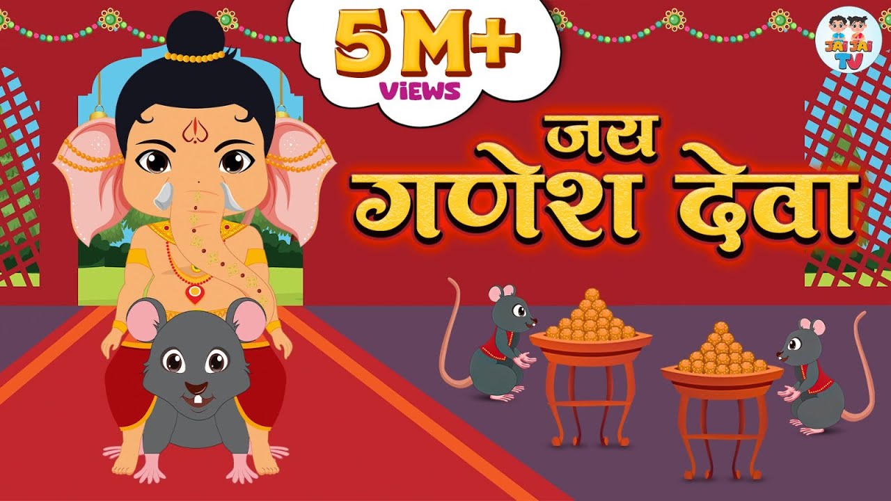 Ganesh Chaturthi Special | Jai Ganesh Deva | जय गणेश देवा | Shree Ganesh Aarti