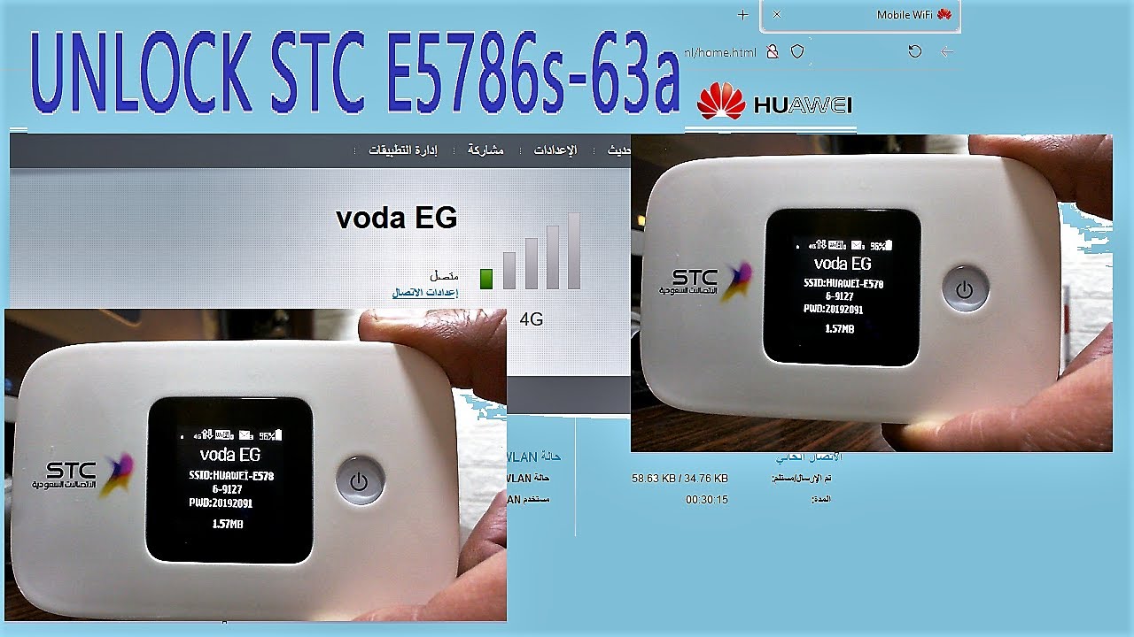 UNLOCK STC E5786s-63a POSSIBLE 📶 تشغيل ماي فاي هواوي جميع الشبكات