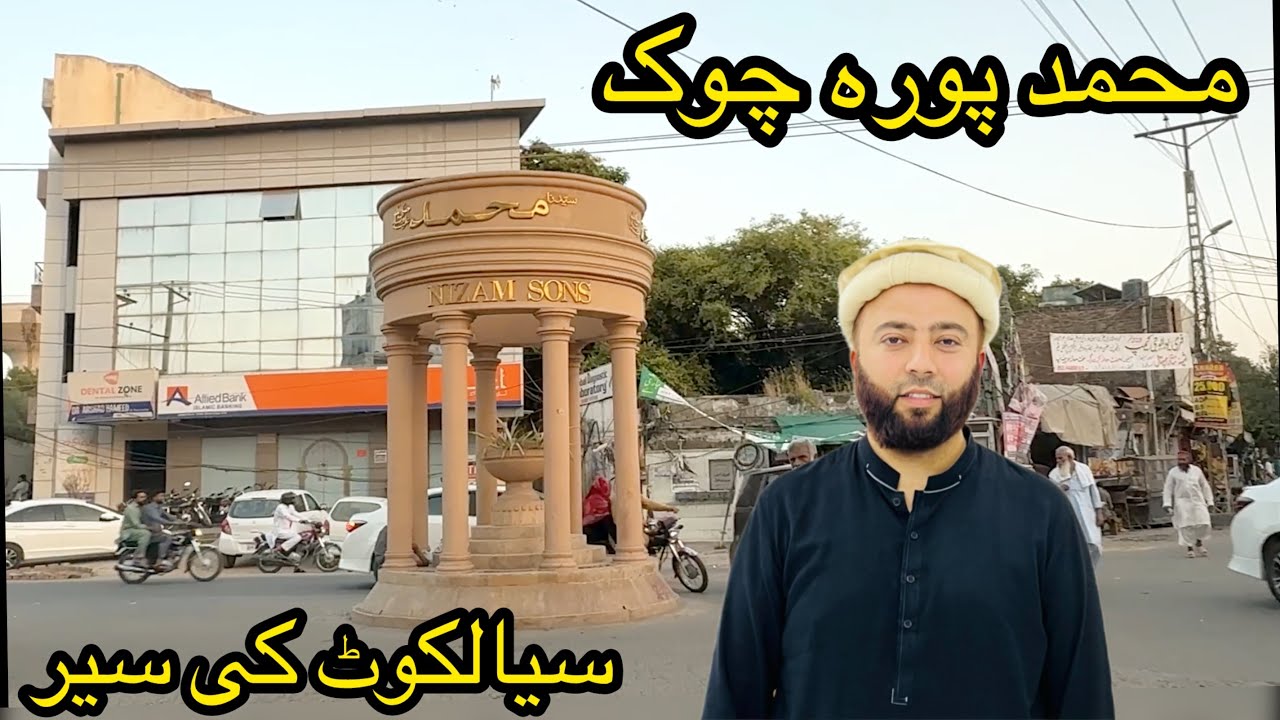 Sialkot Ka Vlogs | Commissioner Road , Circular Road Sialkot | Govt Pilot School | Umair Butt - KXB 