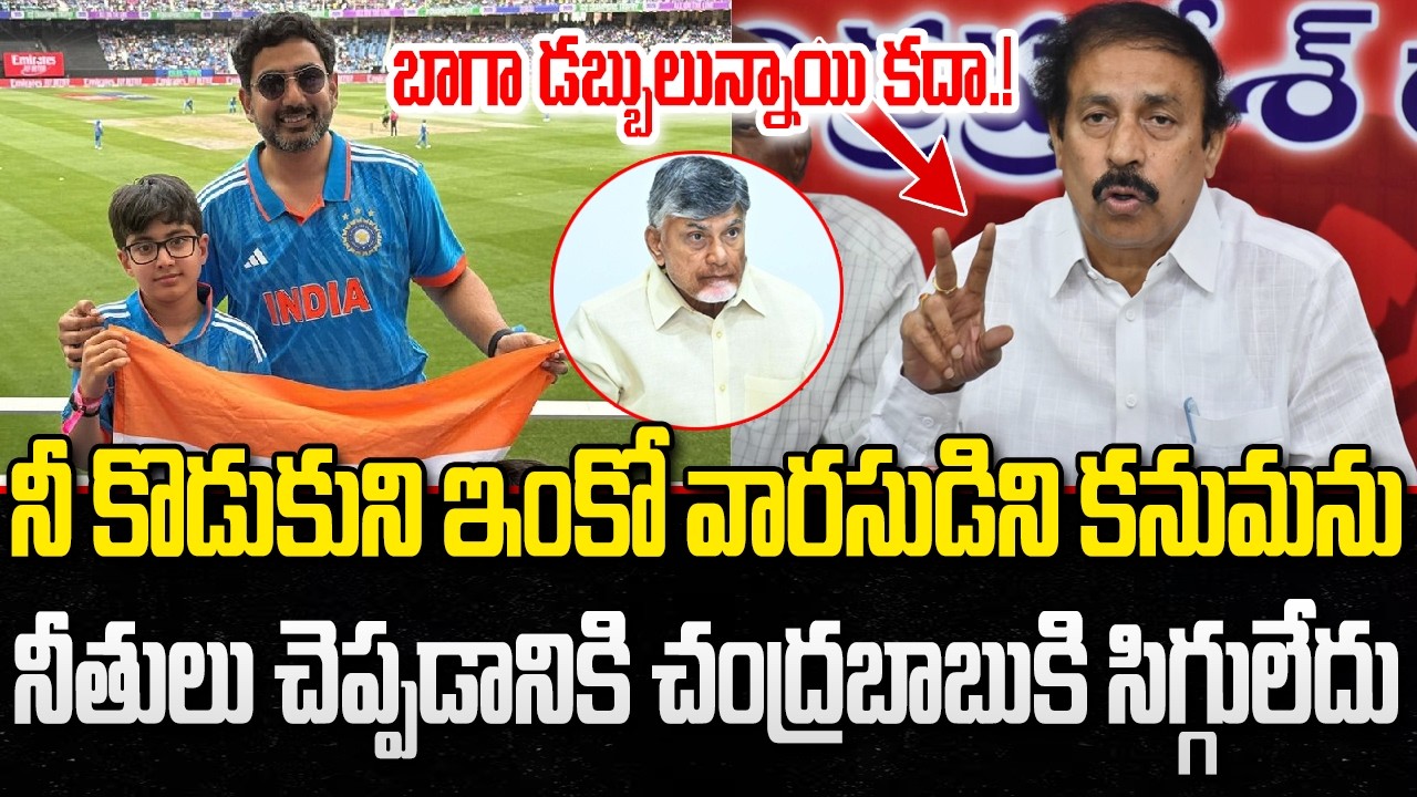CPI Ramakrishna Funny Satires on CM Chandrabbau Comments | Nara Lokesh | YT18 News