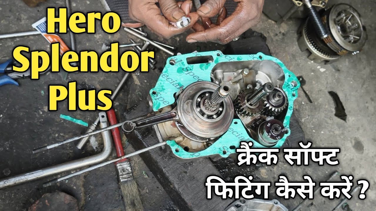 Hero Splendor Plus Crank Shaft Repair Kaise Kare | Hero Splendor Plus Crank Shaft Sound Problem