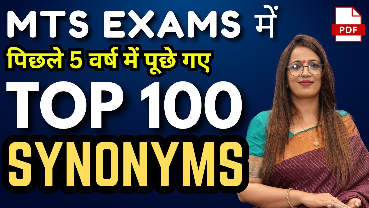 MTS Exams में पिछले 5 वर्ष में पूछे गए TOP 100 Synonyms | SSC MTS 2024 | Vocab | By Rani ma'am