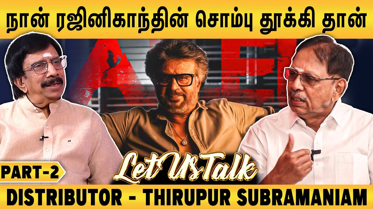 ஒரு படம் ஓடிவிட்டால் நடிகர்களுடைய நடை உடை பாவனை மாறி விடுகிறது THIRUPUR SUBRAMANIYAM PART 2