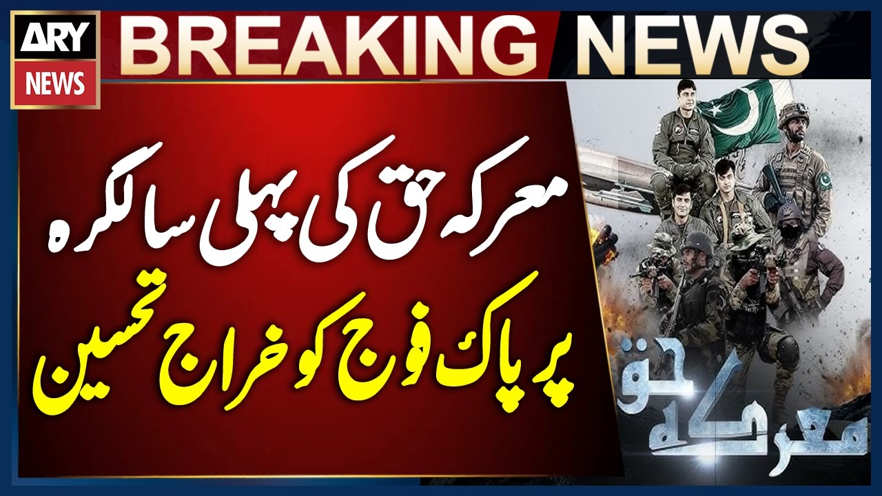 Nation Pays Tribute to Pak Army on Marka-e-Haq Anniversary