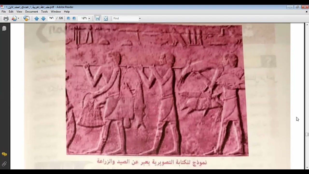 أولى إعدادي أزهر/دروس الخط العربي كلها في فيديوواحد/أنواع الخطوط/مراحل تطور الكتابة/نشأة الخط العربي
