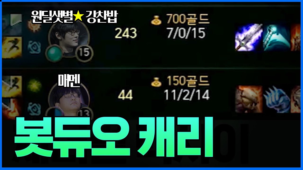 최근 떠오르는 원딜 샛별, 강력한 유망주로 이대로 데뷔까지?