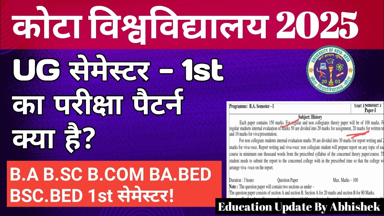 What is Kota University Ug 1st Semester Exam Pattern? What is Passing Marks? #Uok