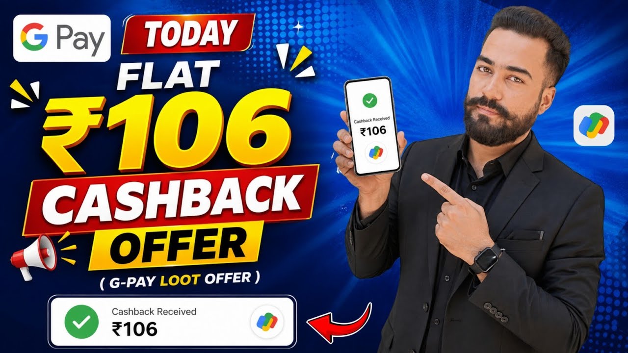 🥳Flat ₹106 Cashback Offer🔥Today! Today Gift Card Cashback Offer 2026! Google Pay ₹100 Cashback Offer