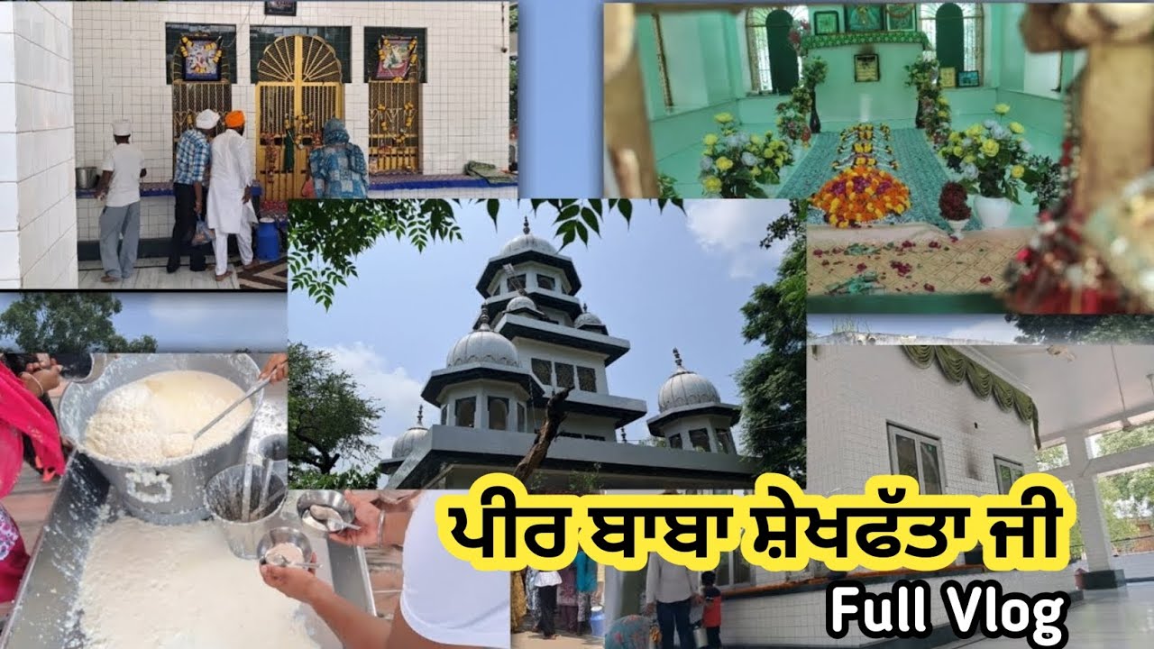 ਪੁੱਤਰਾਂ ਦਾ ਦਾਨੀ ਬਾਬਾ ਸ਼ੇਖਫੱਤਾ ਜੀ || Full vlog 🌸